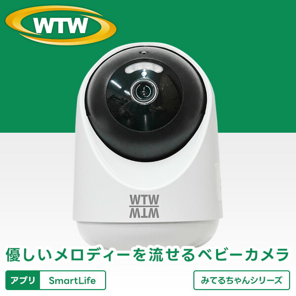 みてるちゃん WTW-W5065Y