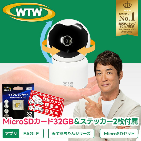 みてるちゃん猫 WTW-IPW108J2